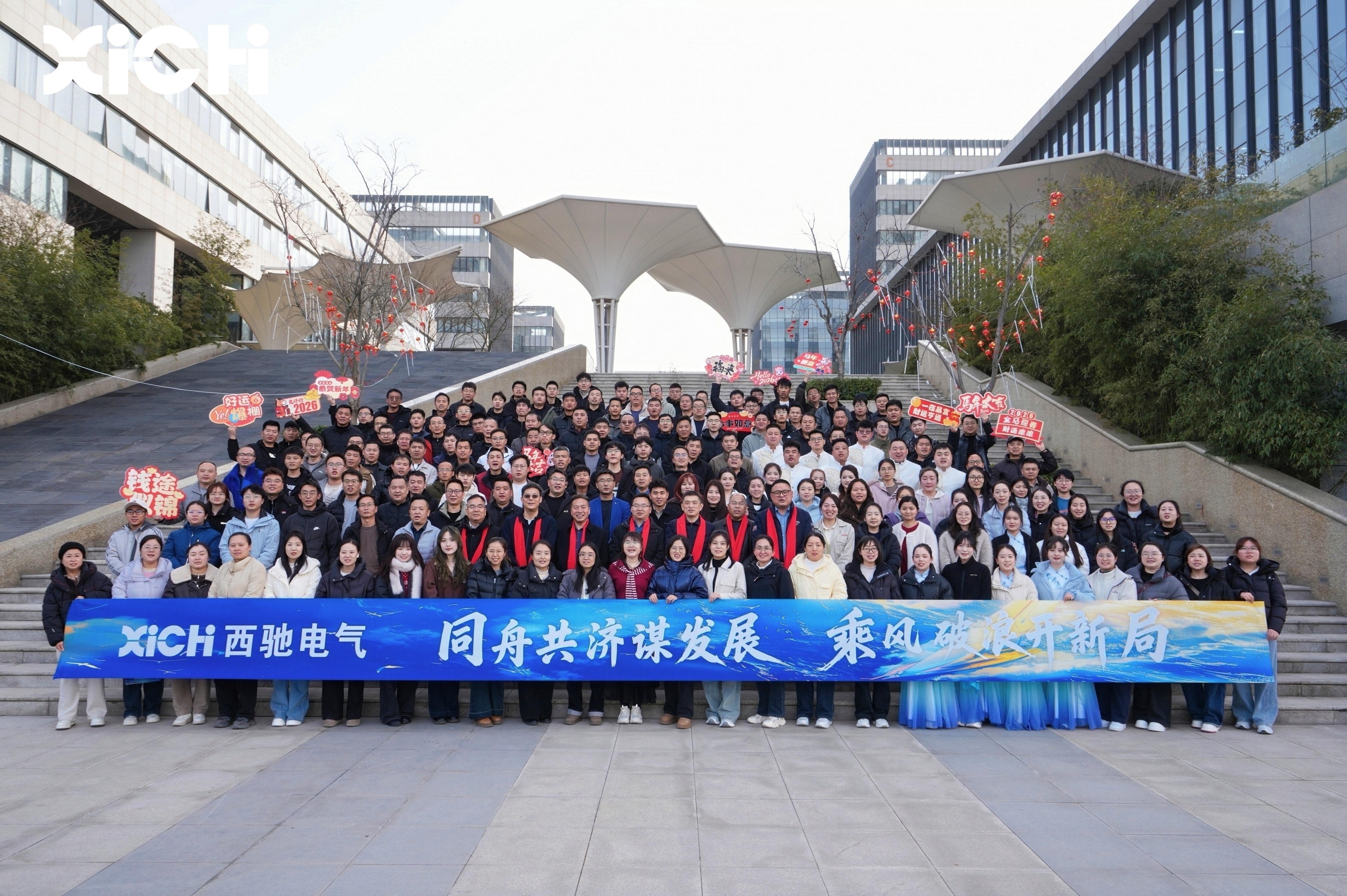 同舟共濟謀發(fā)展 乘風破浪開新局|西馳電氣二〇二六年主題年會圓滿成功！(圖11)