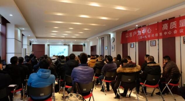 西馳電氣2019年度銷(xiāo)售中心年終會(huì)議圓滿(mǎn)結(jié)束(圖1)
