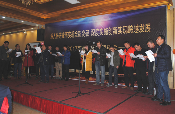 2017西馳集團(tuán)主題年會(圖10)