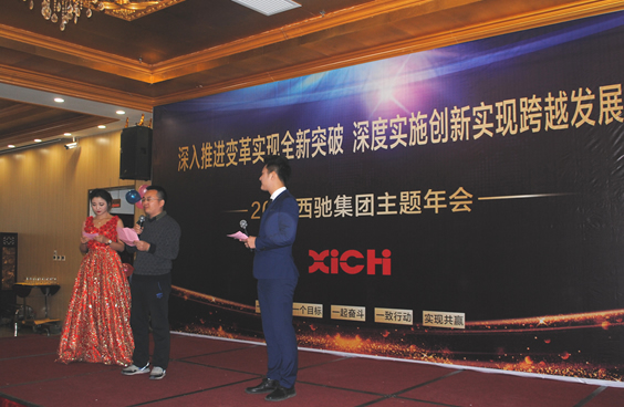 2017西馳集團(tuán)主題年會(圖5)