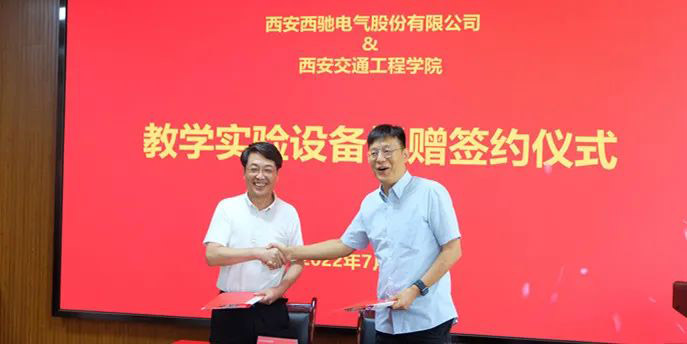 西馳捐贈實驗設(shè)備，助力高校教學(xué)發(fā)展(圖2)