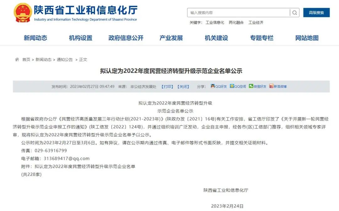 西馳電氣，同時捧回兩項省級榮譽(圖3)